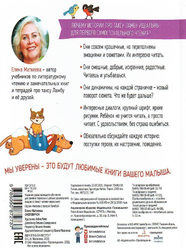 Снеговичок. Книжка-картинка для первого чтения