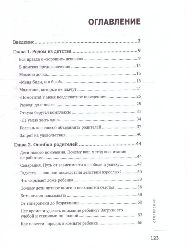 Все из детства: как воспитать счастливого человека