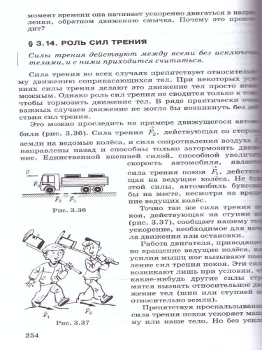 Физика 10 класс. Механика. Углублённый уровень. Учебное пособие