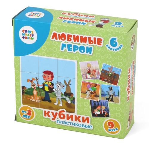 Кубики "Любимые герои" (без обклейки) 9 шт (Союзмультфильм)