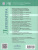 Литература 7 класс. Рабочая тетрадь к учебнику В.Я. Коровиной в 2-х частях. Часть 2. ФГОС