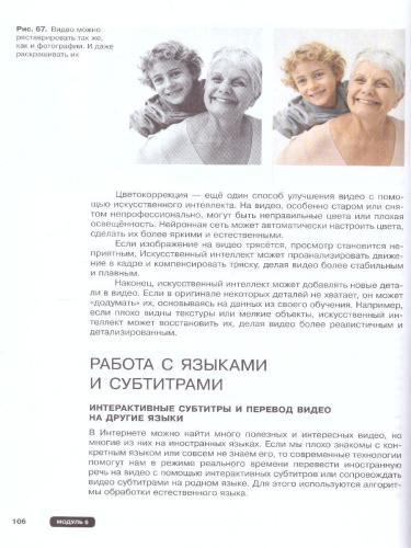 Искусственный интеллект 9 класс. Учебное пособие