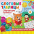 Слоговые таблицы. Быстрый способ научить читать. Плакат