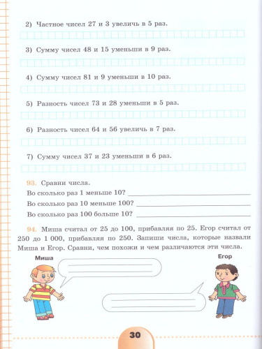 Математика 5 класс. Рабочая тетрадь. Для специальных (коррекционных) образовательных учреждений VIII вида