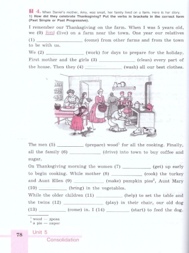 Английский язык 5 класс. Рабочая тетрадь