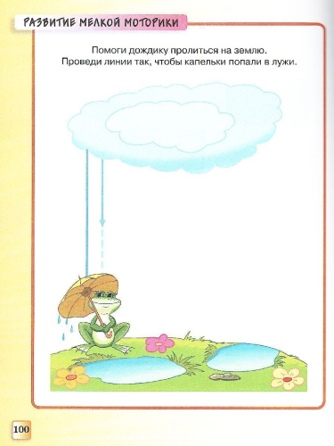 Тесты 2-3 года