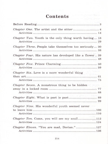 Портрет Дориана Грея. Рассказы. Домашнее чтение