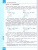 Информатика 8 класс Учебник. ФГОС