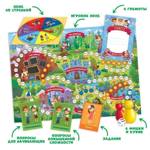 Игра настольная. Весёлая викторина. К школе готов! 400 вопросов и заданий