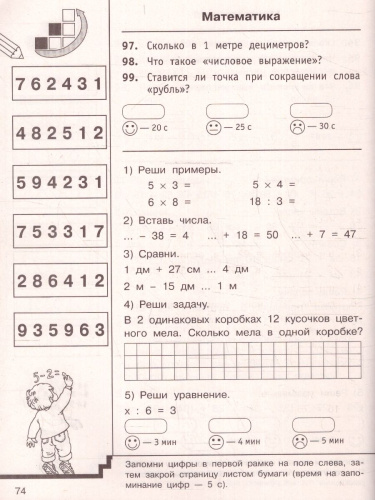 Русский язык Математика Окружающий мир 2 класс. 10000 заданий и упражнений