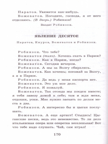 Гроза. Пьесы