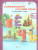 Олимпиадный Русский язык 4 класс. Рабочие тетради в 4-х частях. Решаем сами. Проверяем сами