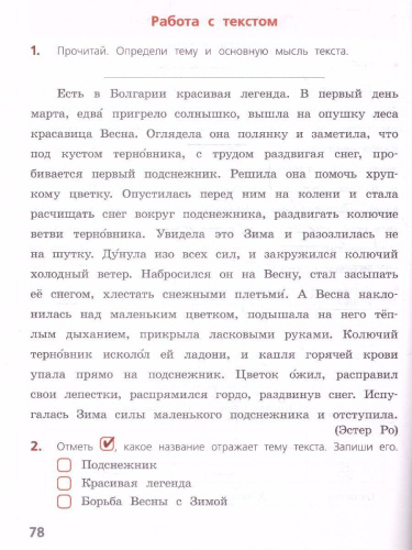 Английский язык 3 класс. Рабочая тетрадь. К новому учебному пособию
