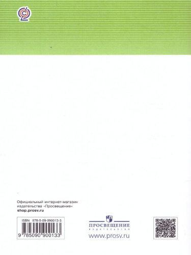 Биология 5 класс. Учебник. ФГОС