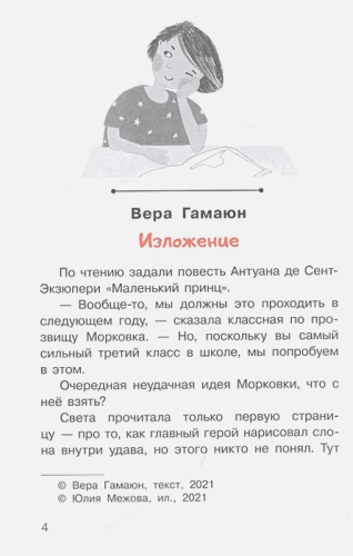 Тишина на задней парте! Школьноприкольно