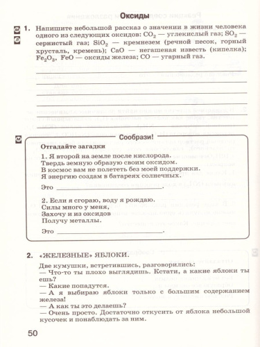 Естествознание 6 класс. Введение в естественно-научные предметы. Рабочая тетрадь. Вертикаль. ФГОС