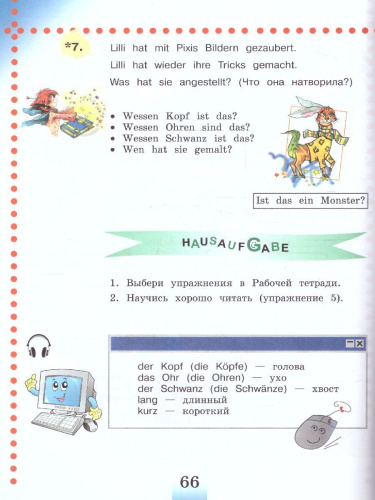 Немецкий язык 4 класс. Учебник в 2-х частях. Часть 2 (ФП2022)