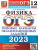 ОГЭ 2023 Физика.