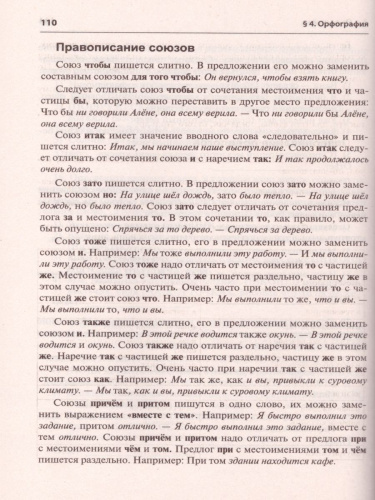 Русский язык. Подготовка к ОГЭ