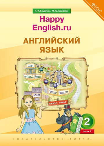 Комплект для школьника № 2. Английский язык. 2 класс. (Учебник Часть 2 + Рабочая тетрадь № 2)