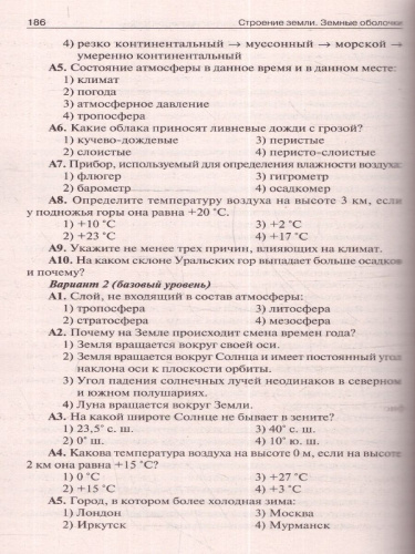 Поурочные разработки по Географии 6 класс. К УМК Т.П. Герасимовой, Н.П. Неклюковой. ФГОС