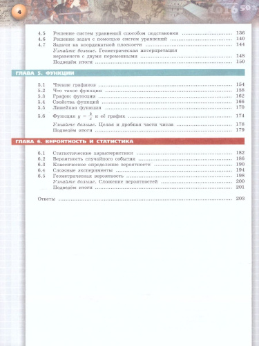 Алгебра 8 класс. Учебник. УМК "Сферы"