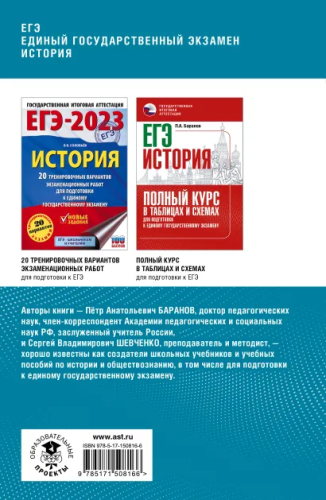 ЕГЭ. История. Комплексная подготовка к единому государственному экзамену: теория и практика