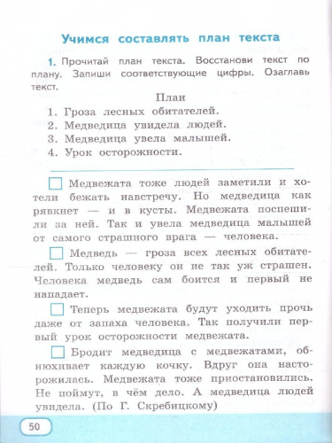 Русский родной язык 4 класс. Рабочая тетрадь. К новому учебнику. ФГОС НОВЫЙ