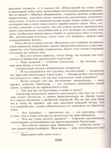 Собор Парижской Богоматери