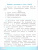 Русский родной язык 4 класс. Рабочая тетрадь. К новому учебнику. ФГОС НОВЫЙ Русский родной язык 4 класс. Рабочая тетрадь. К новому учебнику. ФГОС НОВЫЙ