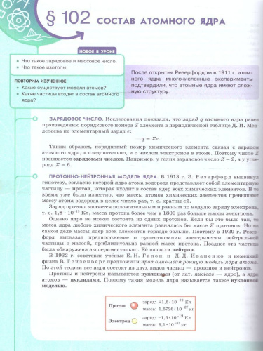 Физика 9 класс. Инженеры будущего. Углубленный уровень. Учебник в 2-х частях. Комплект. ФГОС