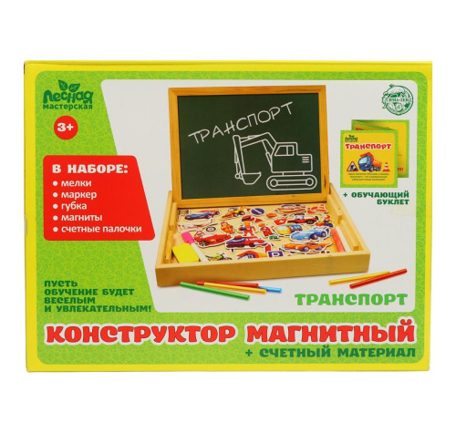 Конструктор магнитный Транспорт в деревянной коробке + мел, маркер, губка