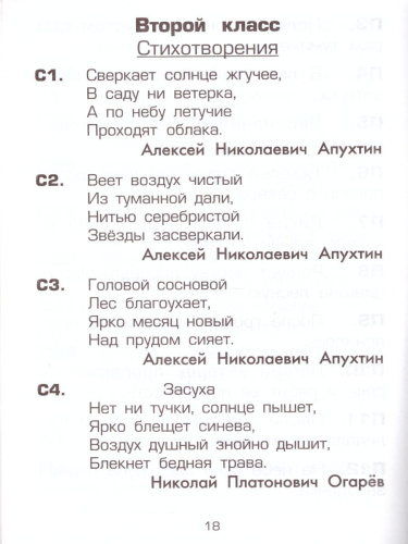 Письмо по Памяти. Методика развития Памяти. Рекомендации. Тексты