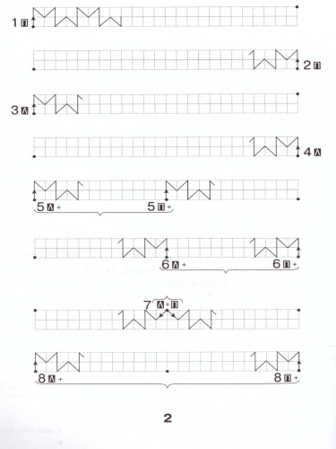 Рисуем обеими руками. Чудесные клетки. Рабочая тетрадь