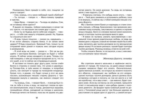 Вождь краснокожих / Чтение - лучшее учение