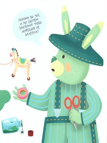 Когда дома хорошо! Первое чтение с мамой по ролям