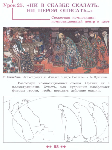 Изобразительное искусство 3 класс. Творческая тетрадь. УМК "Перспектива". ФГОС