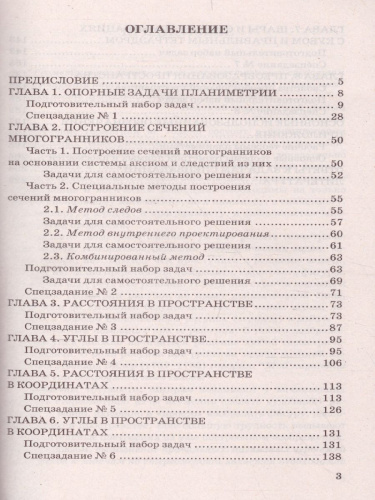 ЕГЭ 2022 Математика 100 баллов
