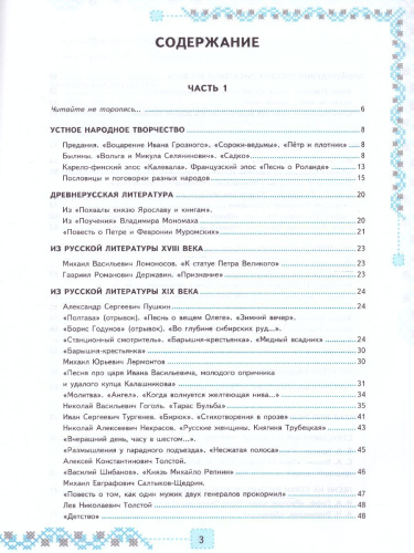 Литература 7 класс. Ррабочая тетрадь. ФГОС