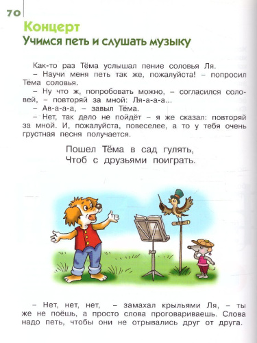Я играю и расту. Развивающие игры и задания. Для детей 3-4 лет