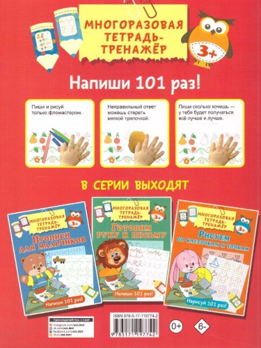 Прописи для девочек