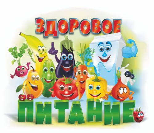 Вырубка "Здоровое питание" 286х356