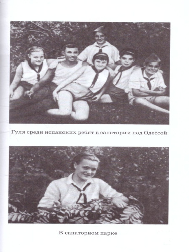 Четвертая высота