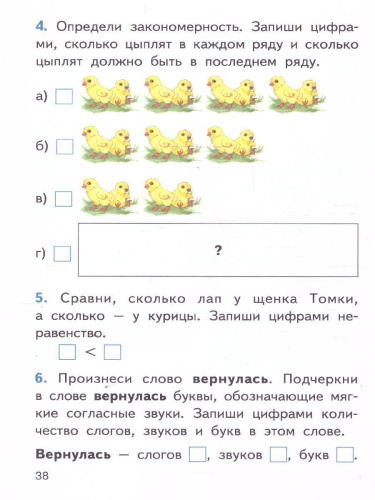 Итоговые комплексные работы 1 кл. НОВЫЙ ФГОС / ИА (Вако)