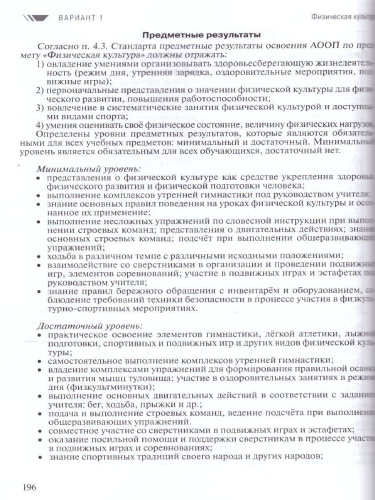 Примерные рабочие программы по учебным предметам и коррекционным курсам НОО обучающихся с умственной отсталостью 3 класс. Варианты 1, 2.