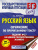 ЕГЭ Русский язык. Сочинение по прочитанному тексту. Задание № 27 на едином государственном экзамене ЕГЭ Русский язык. Сочинение по прочитанному тексту. Задание № 27 на едином государственном экзамене