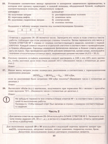 ЕГЭ 2026 Химия. Типовые варианты экзаменационных заданий. 12 вариантов. ФИПИ