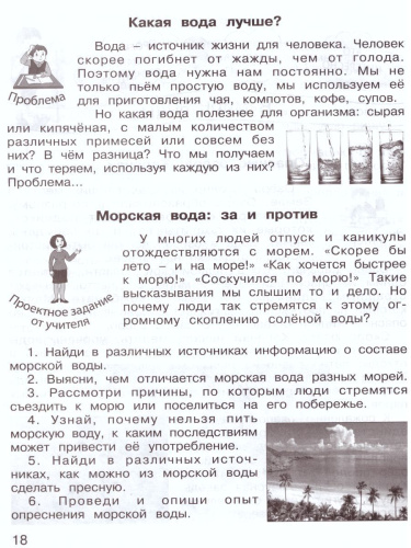 Проекты. Планета проектов 2 класс. Рабочая тетрадь в 5-и частях, разрезной материал