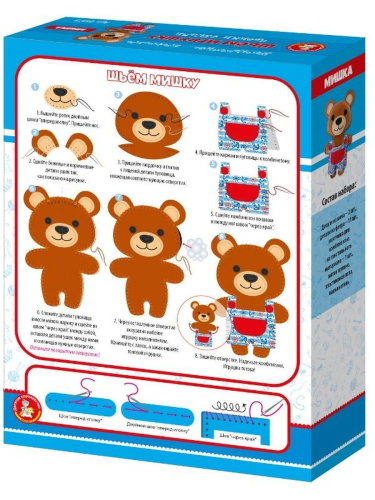 Набор для творчества. Плюшевая игрушка своими руками "Мишка" (Десятое королевство)