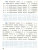 Графические диктанты 1 класс Формирование навыков письма